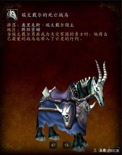 魔兽铁箍鬼灵战马怎么获得（获取难度、途径及坐骑详细介绍）