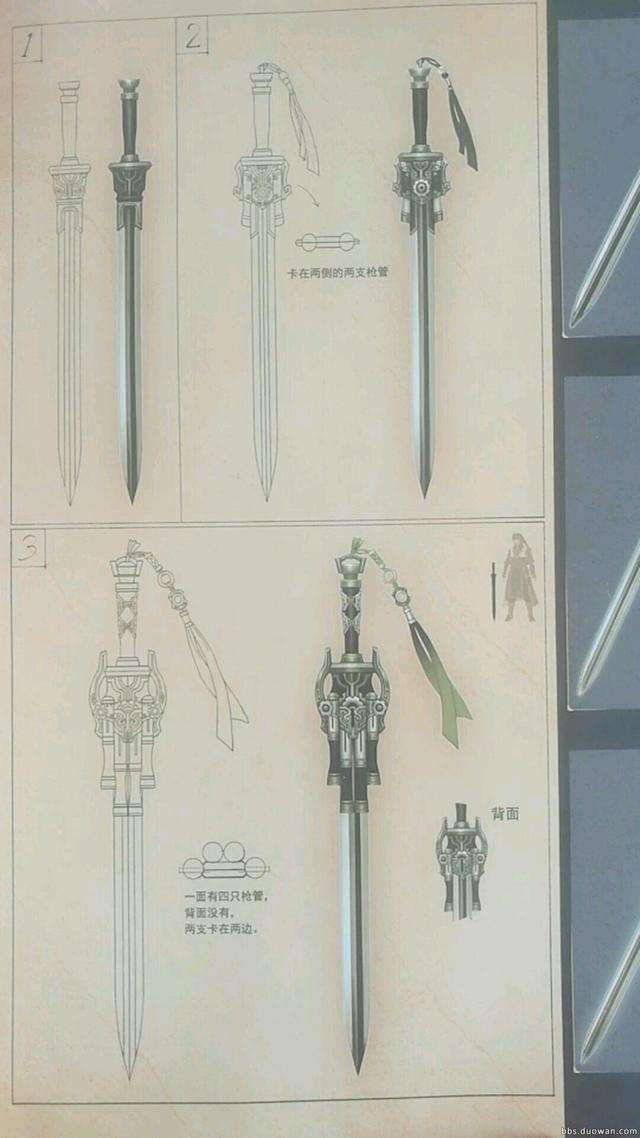 古剑奇谭2终极武器获得攻略（武器物品道具大全）