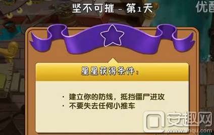 植物大战僵尸坚不可摧最强阵容攻略（附海盗港湾第一天过关技巧）