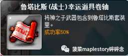 冒险岛神之子技能介绍和剧情任务攻略（武器升级及职业攻略解析）