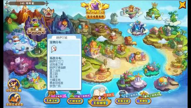洛克王國騎士迪莫怎么得到（獲取方法及星辰塔通關流程）