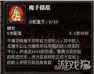 斗战神牛魔嗜血加点推荐2023（技能加点方法与输出手法）