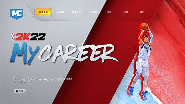 nba2k12中文版下载及安装教程（游戏特色及玩法分享）