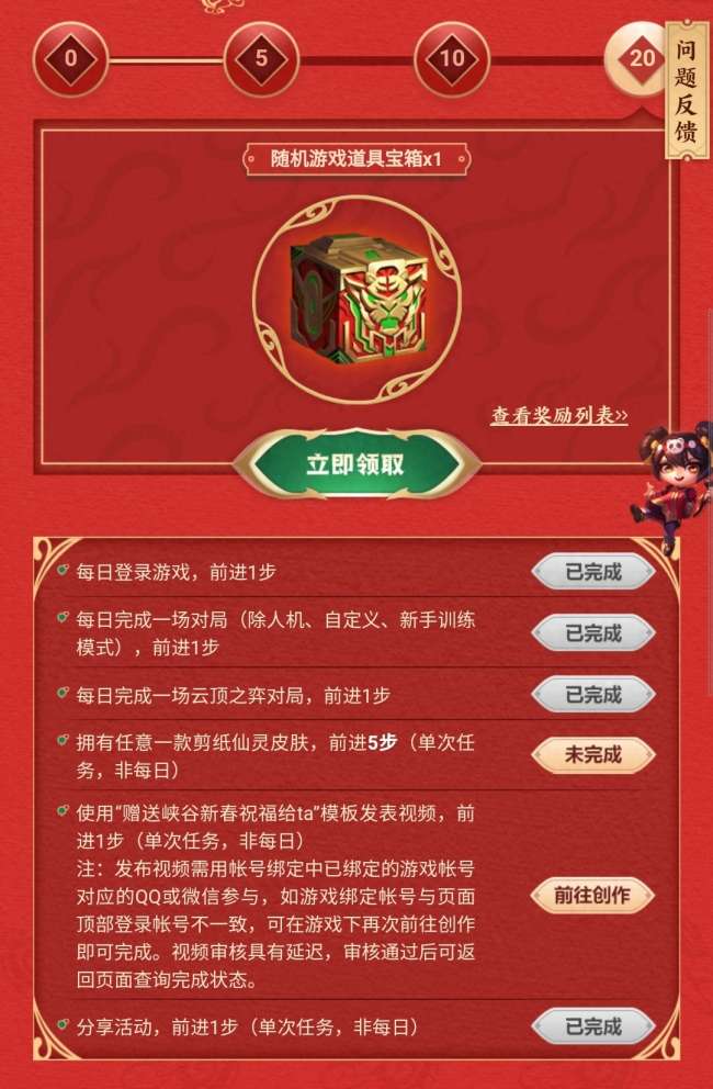 LOL新年福袋概率及获得方法（2023新年福袋可以开到什么）