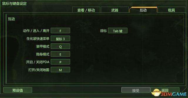 孤岛危机攻略图文流程（3和4全收集及撤离点怎么过）