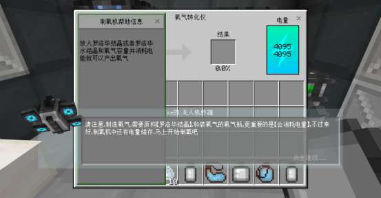 我的世界星际探索迫降无人机终端及采矿机使用方法（附通关路线）