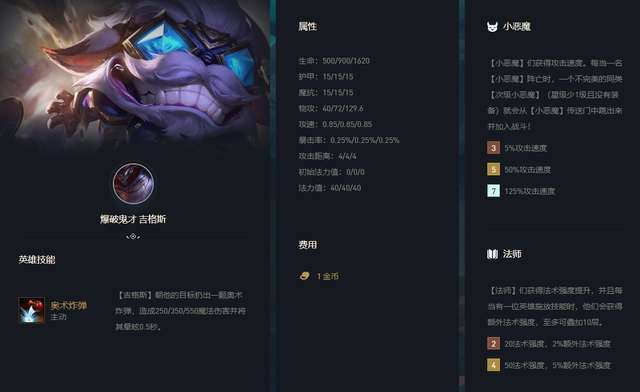云顶之弈小恶魔阵容攻略与装备搭配推荐（s5赛季上分阵容推荐）