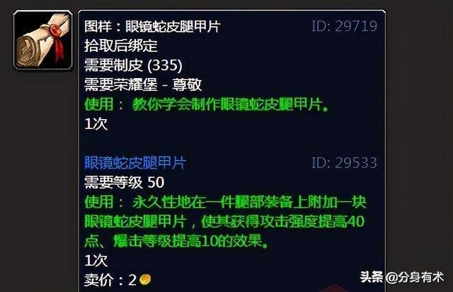厚裂蹄牛皮怎么获得（怀旧服初期主要赚金的图纸详解）