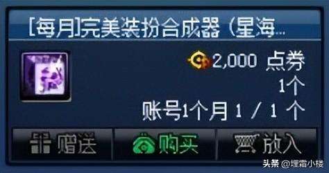 DNF代币券能买什么最划算2023（欢乐代币券性价比详解）