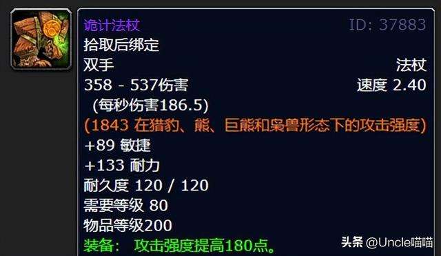 魔兽怀旧服熊T装备选择及评分（必备装备推荐及属性介绍）