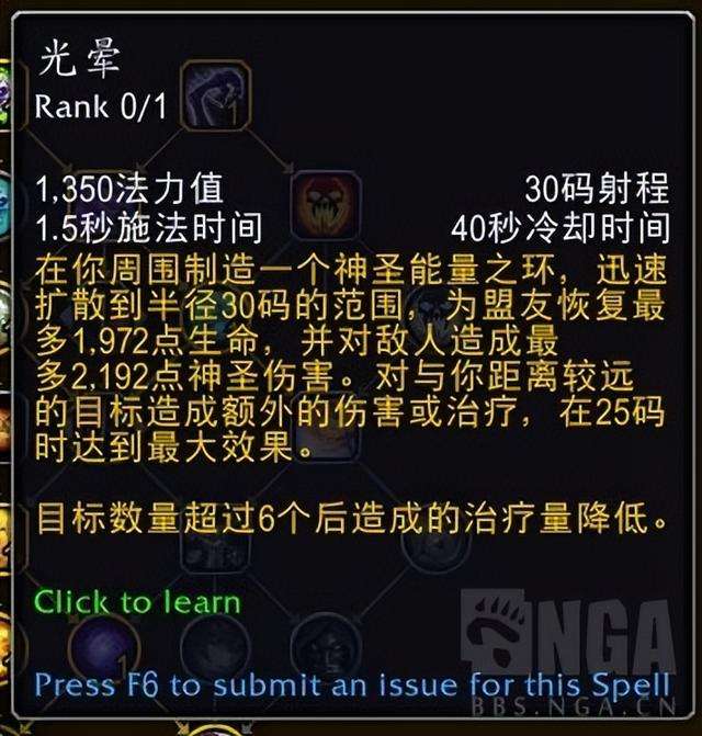 魔兽世界神牧天赋技能加点推荐（P2战斗贼和团本天赋怎么点）