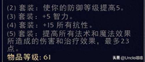 魔兽世界鬼雾套装掉落及属性解析（适合什么职业、怎么升级）