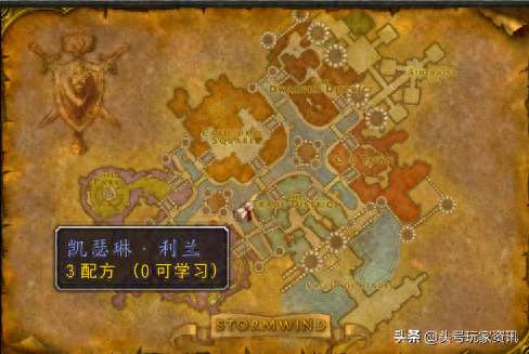 魔兽怀旧服大师级烹饪在哪学(任务材料、配方及训练师位置)