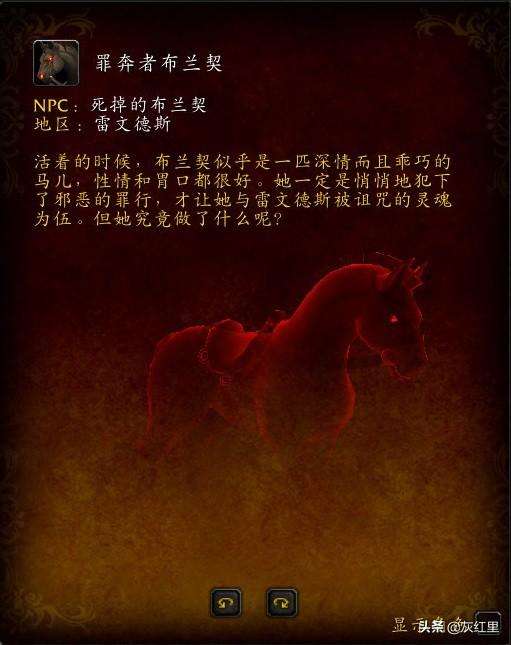 魔兽铁箍鬼灵战马怎么获得（获取难度、途径及坐骑详细介绍）