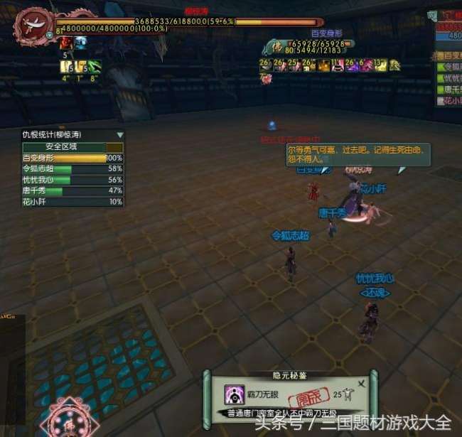 剑网3唐门密室攻略及地图分析（副本打法技巧详解）