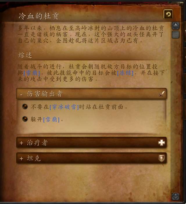 魔兽世界军团再临剧情及副本攻略（主线流程及最终boss攻略）