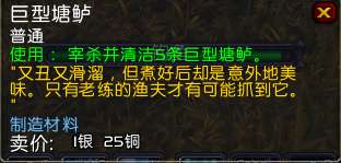 魔兽世界纳特帕格声望怎么冲（附专家纳特帕格获得方法）