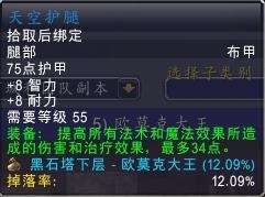 魔兽世界食人魔法师出装顺序详解（技能分析和装备搭配详解）