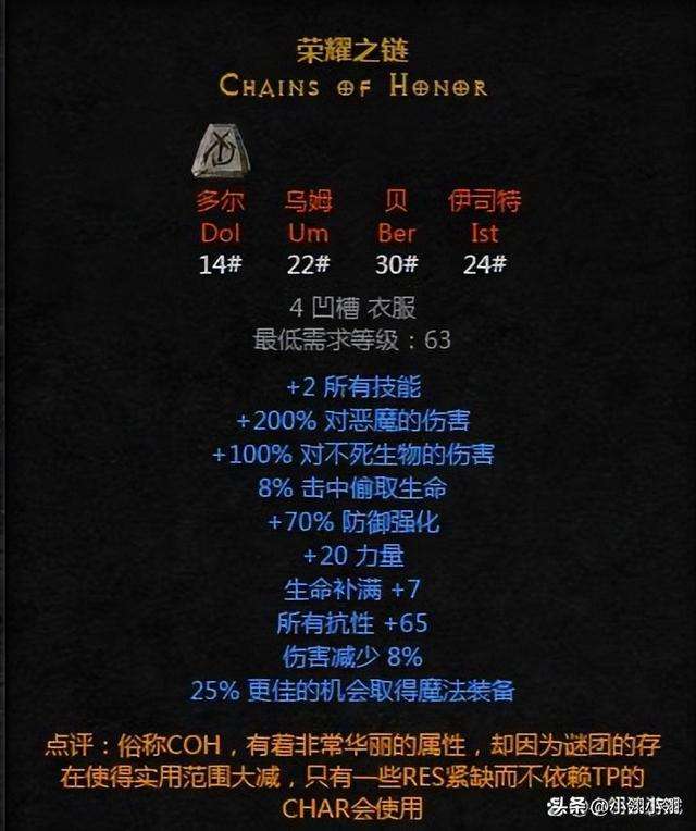 暗黑2法师加点全攻略（纯冰和火电属性加点图解）
