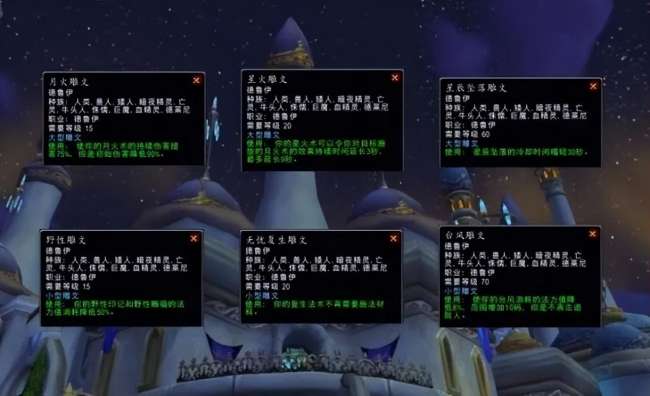 魔兽世界德鲁伊技能套装一览（技能加点及练级天赋选择攻略）