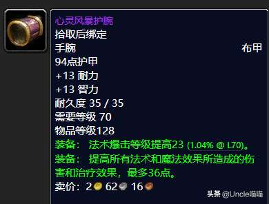 怀旧服元素萨满装备属性选择推荐（毕业装备收集及搭配技巧）