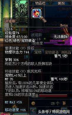dnf菲尼克斯进化攻略（伊尔本进化等宠物图鉴大全）