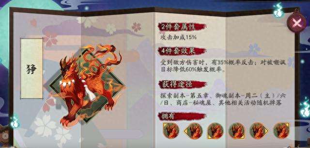 阴阳师海忍御魂搭配推荐2023（面板属性、技能及打法攻略）