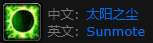 太阳之井高地掉落图纸及装备一览（各boss掉落规则详解）