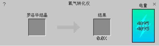 我的世界星际探索迫降无人机终端及采矿机使用方法（附通关路线）