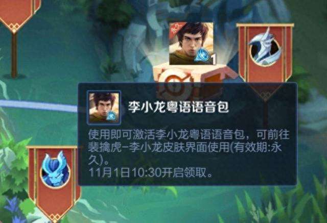 王者荣耀李小龙皮肤返场情况及价格介绍（获得方法途径详解）