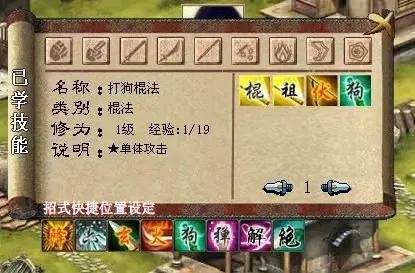 金庸群侠传3加强版华山全攻略（完美攻略及玩法心得）