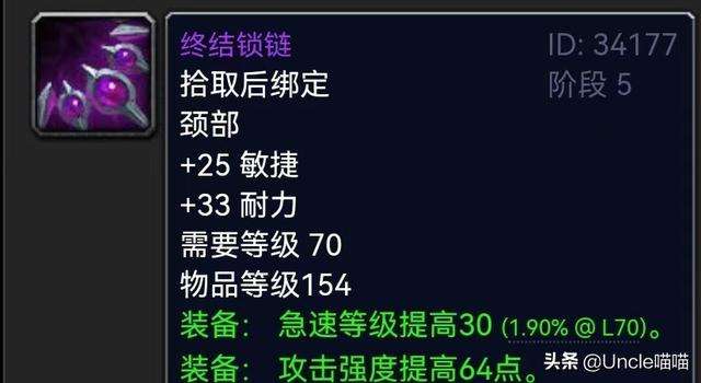 懲戒騎士裝備屬性選擇（各階段武器和畢業裝備匯總）