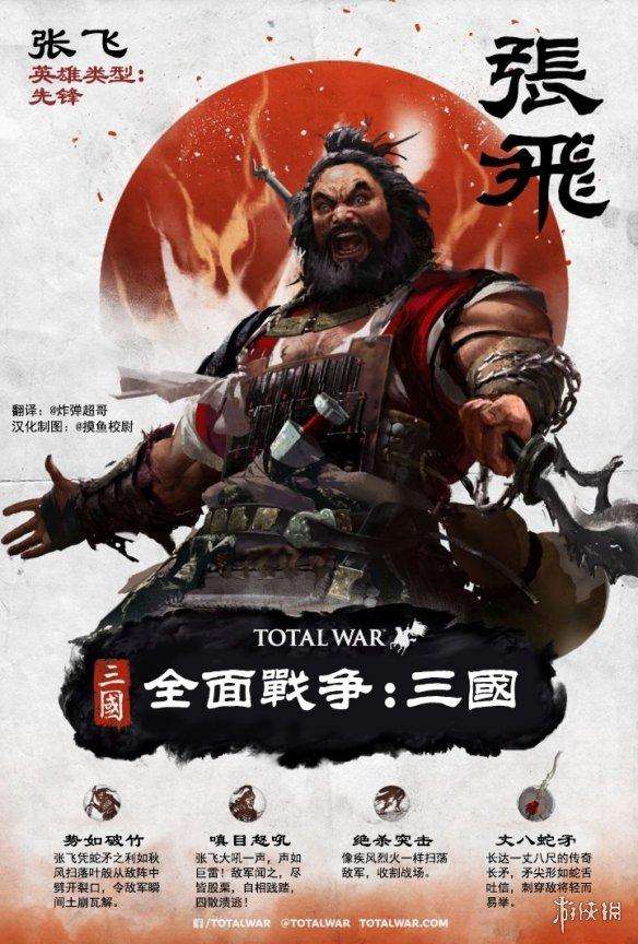 三国全面战争秘籍及最强兵种排名（全阵营人物介绍和玩法分析）