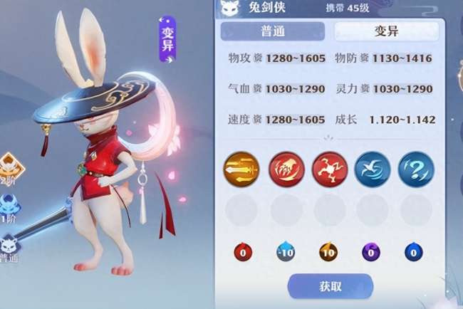 梦幻诛仙bb宝宝图鉴及捕捉技巧（宠物资质分析与排行介绍）