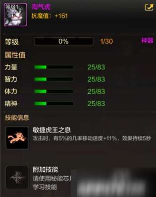 dnf淘气虎怎么获得（DNF手游宠物淘气虎获取方法攻略）