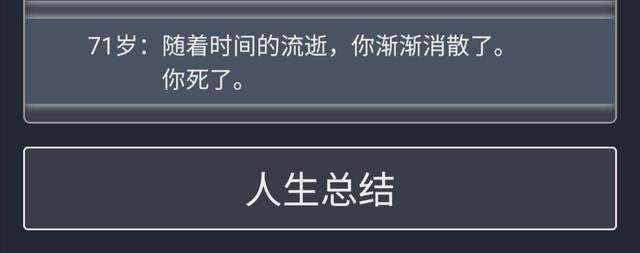 人生重开模拟器魔法棒触发条件及结局（路线和天赋的使用技巧）