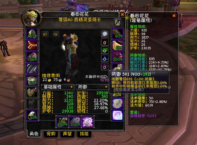 WLK10.05防骑天赋加点图（2.43版本技能手法解析）