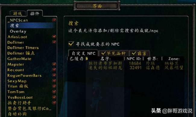 魔兽世界怀旧服祖达克灵魂兽刷新地点（刷新时间、捕捉技巧）
