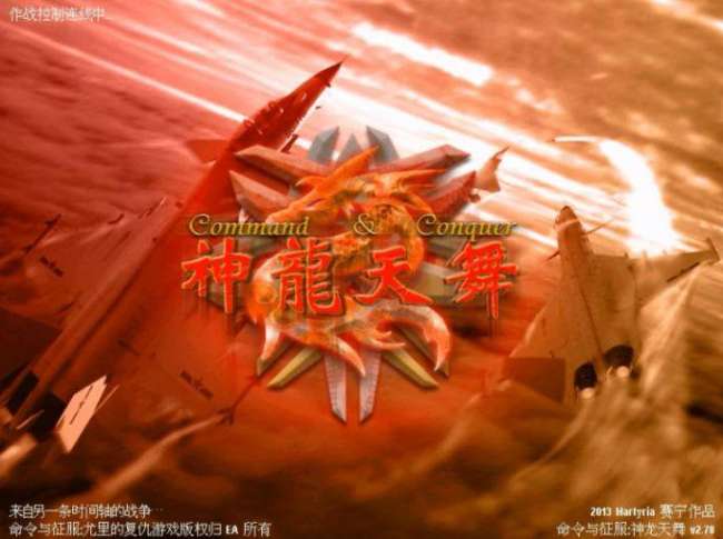 红色警戒之第三帝国下载及安装方法（插塔MOD及常见问题）