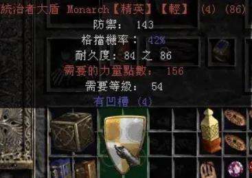 暗黑符文之語大全及合成公式（符文之語裝備系統新手指南）
