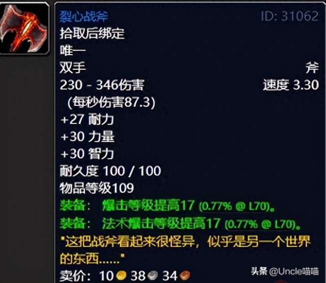 魔兽世界影月谷任务攻略及奖励装备（完整任务大全和奖励）