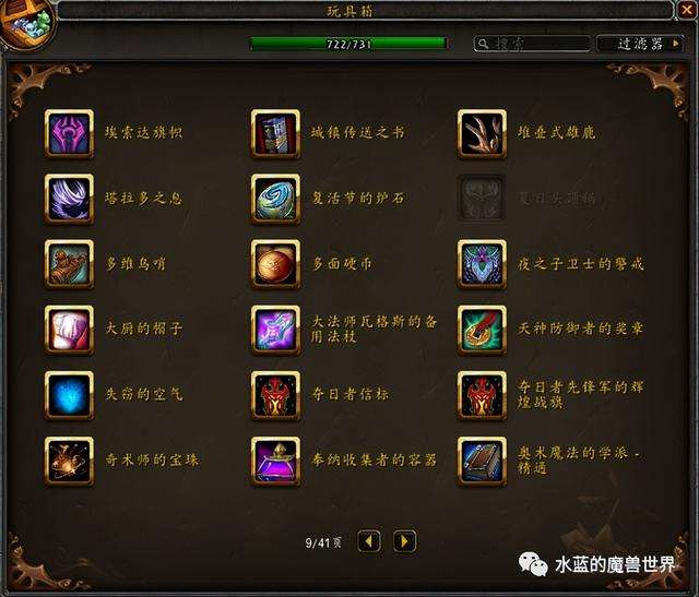 魔兽玩具获取攻略及收集方法（所有隐藏玩具介绍大全)