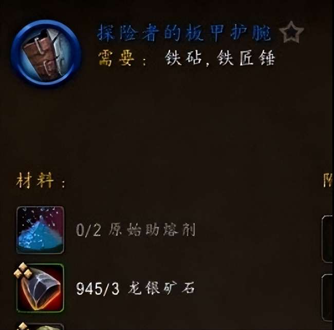 魔兽怀旧服锻造任务在哪接怎么做（锻造机制介绍和任务流程）