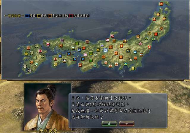 信长之野望天道攻略及剧情触发方法（战法、武将选择及打法）