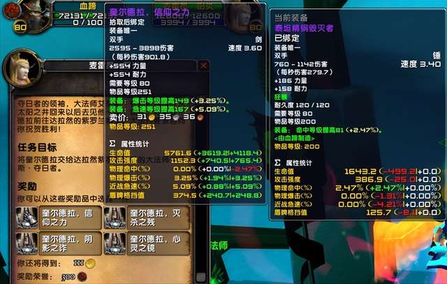 魔兽残破的剑柄任务奖励及属性详解（任务剧情及玩法详细流程）