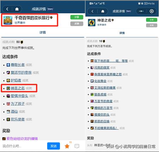 魔兽世界侏儒美味营养糖之怒（奶糖在哪里获得能交易吗）