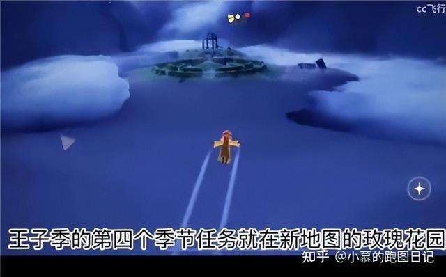 光遇小王子霞谷任务及雪隐峰位置详解（小王子任务完成攻略）