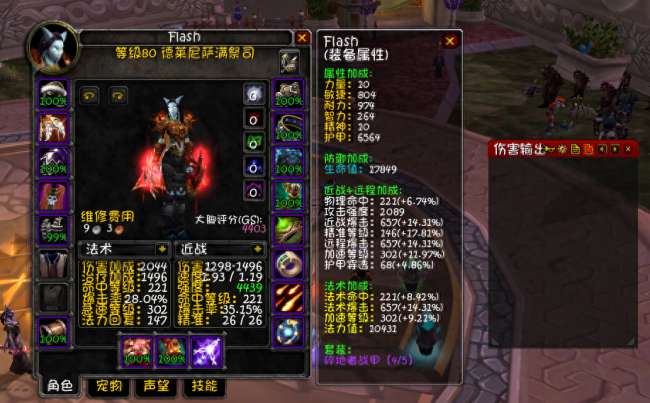 魔兽世界80级增强萨满属性选择及优先级（天赋和输出手法分析）