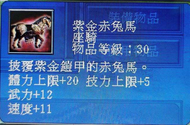 真三国无双3武器图鉴及获得方法（等级分析和攻击力排名）
