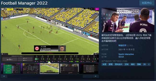 足球单机游戏推荐2023（真实足球游戏哪个好玩）